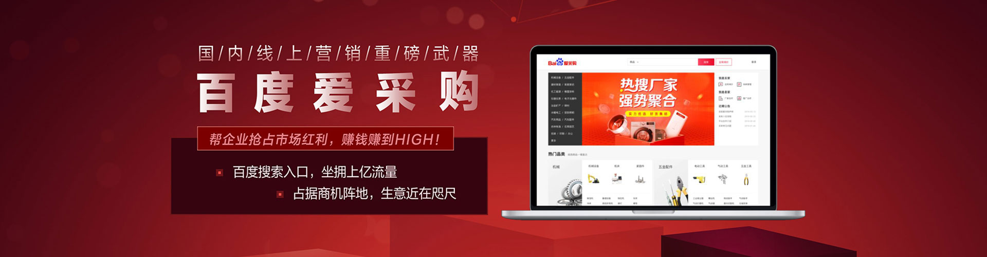 哈密竞价推广开户